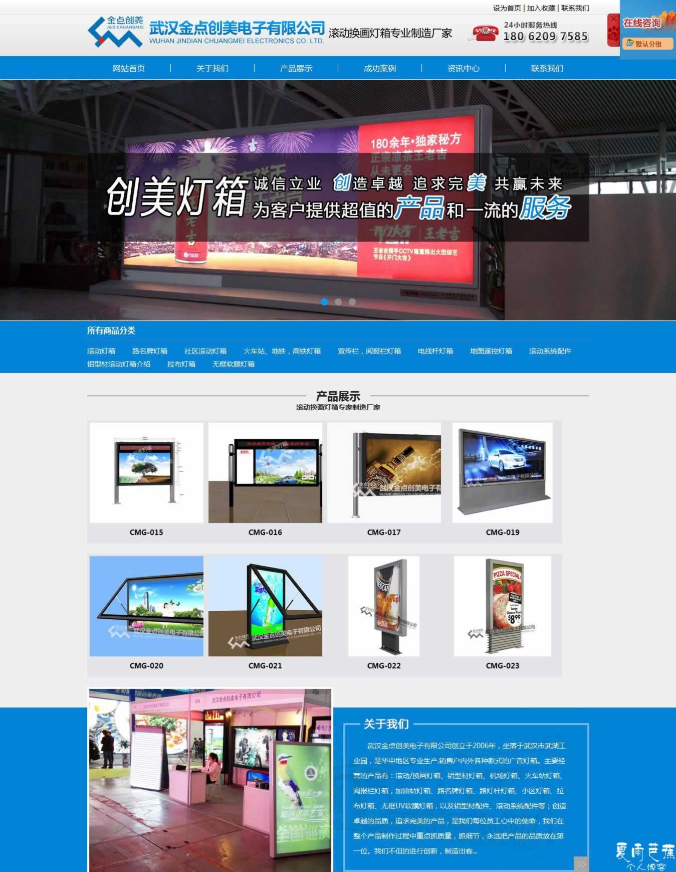 武汉金点创美电子有限公司' - www_chuangmeis_com.jpg