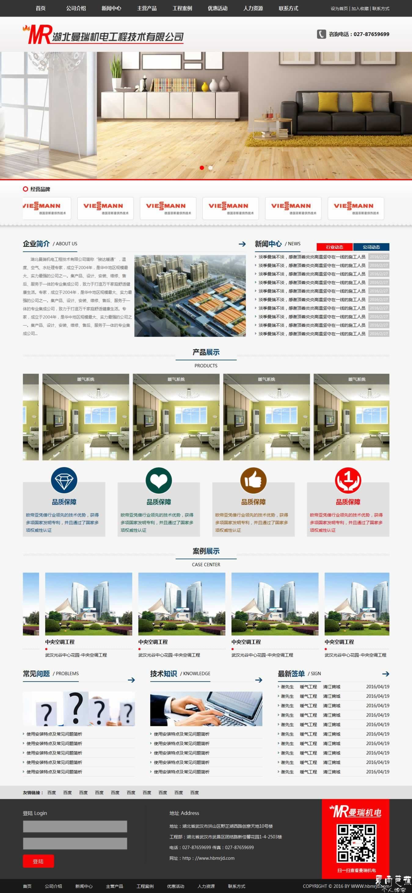 曼瑞机电' - mrjd_zyz.jpg