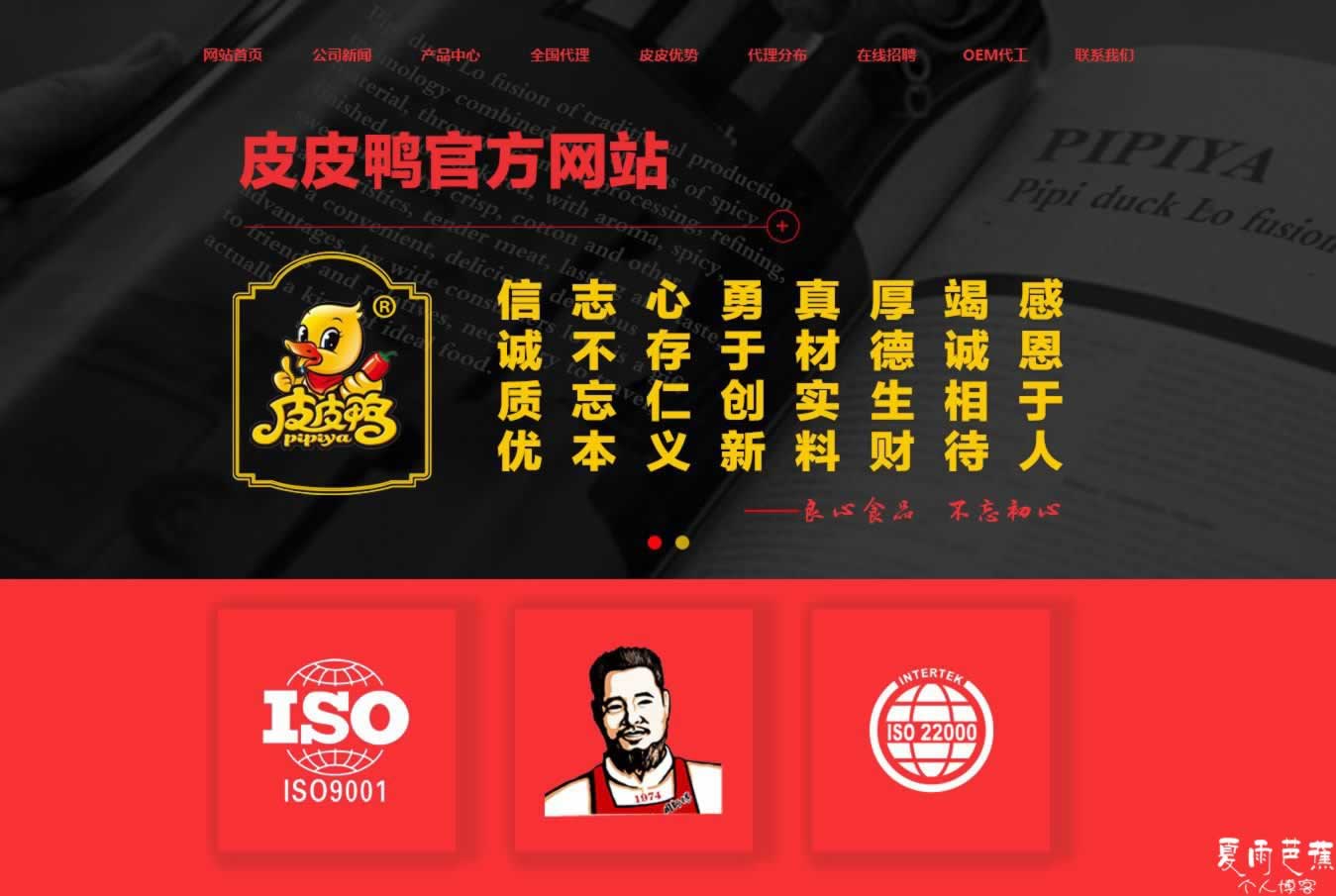 皮皮鸭' - pipiya_gotoip1_com.jpg